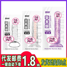 取悦吸盘阳具女用自慰器手持usb电动大号假阴茎 成人情趣用品代发