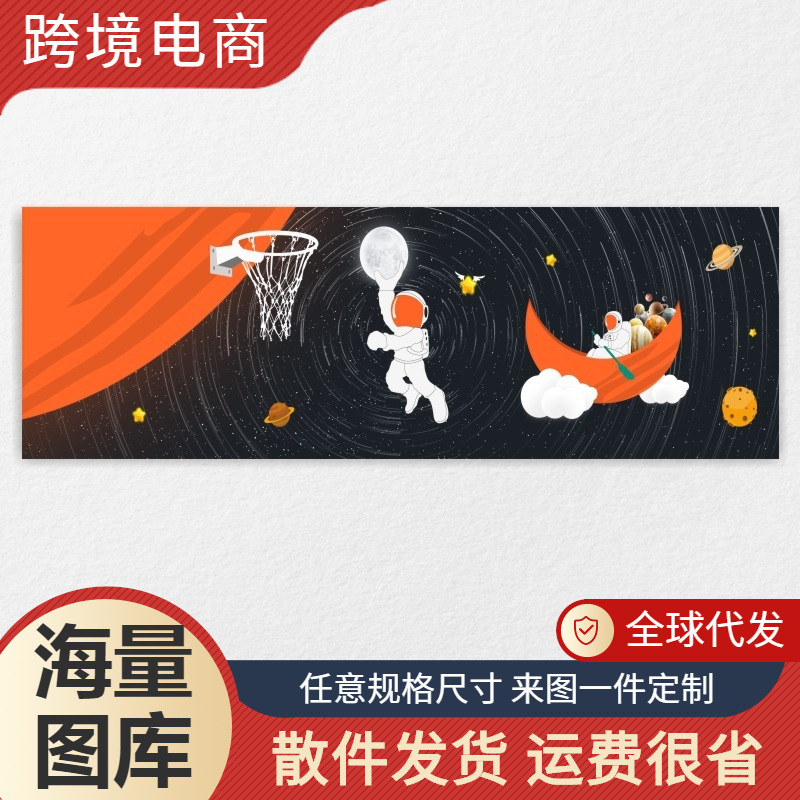外太空宇航员打篮球装饰画速卖通亚马逊无框画芯打印跨境货源2045
