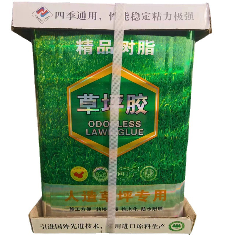 Special Gum for Artificial Turf Emulational Lawn Glue School Playground Kindergarten Fake Lawn Gum Rosin All-Purpose Adhesive