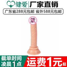 迷你阳具女用手动仿真阳具小号水晶吸盘肛门后庭gay肛塞成人用品