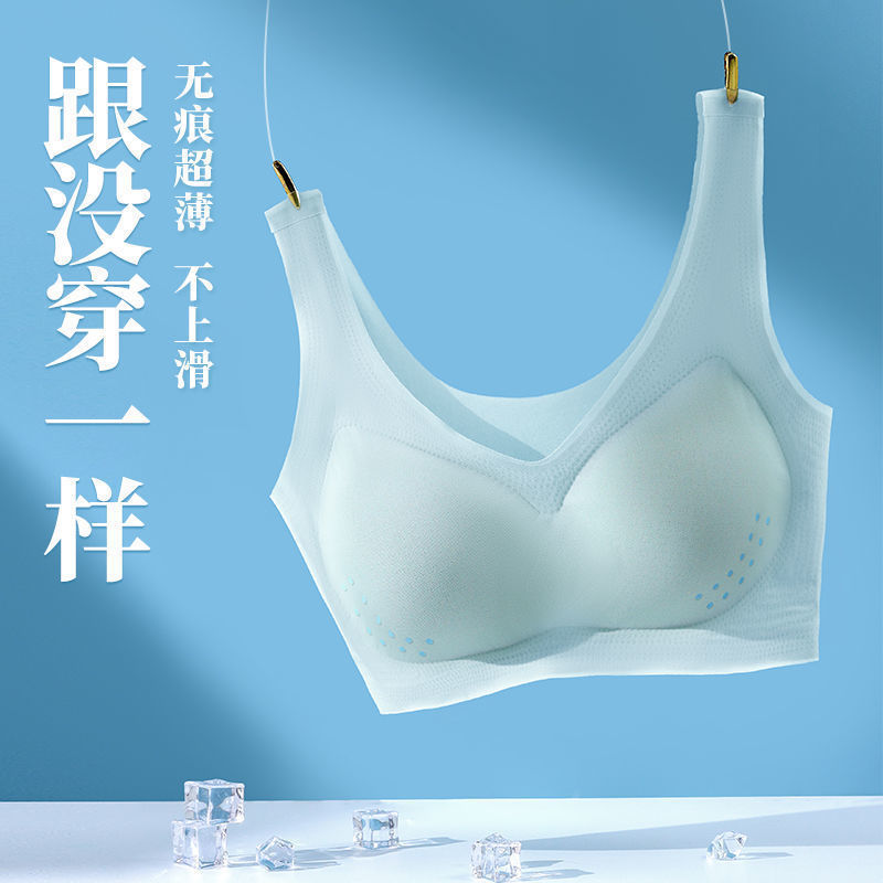 超薄冰丝无痕透气孔内衣收副乳无钢圈防下垂大胸显小美背文胸女士