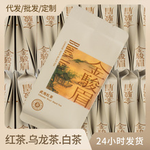 武夷山新茶正山小种酒店茶包红茶茶叶特级金骏眉小包装袋装批发