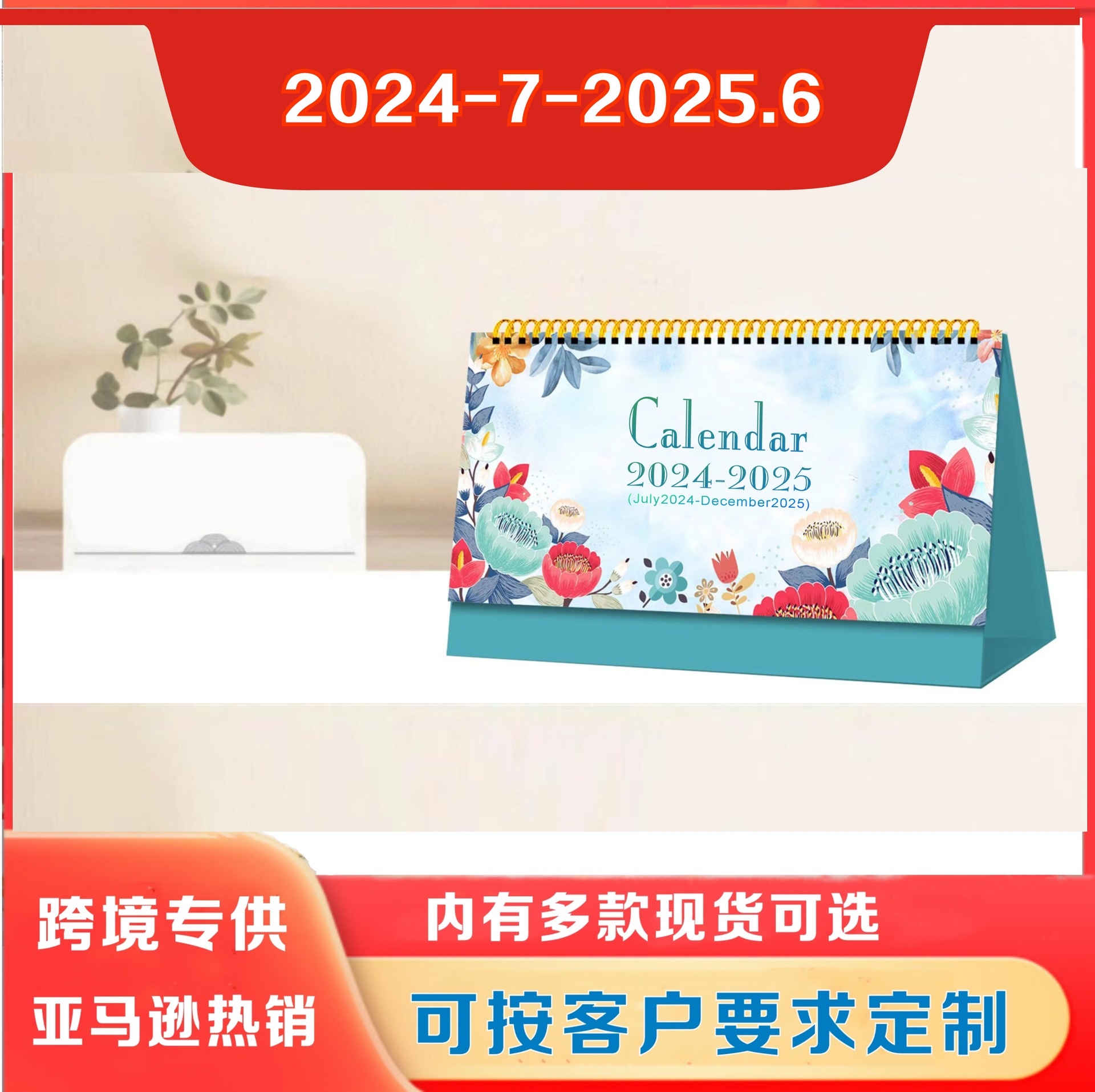 创意北美2025年全英文日历简约亚马逊跨境现货台历摆件办公桌礼品