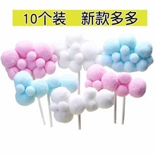 10 birthday cake decoration hairball Cloud stereoscopic hot