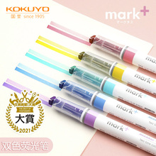 日本国誉彩色记号笔学生标记笔双头双线划重点高颜值双色荧光笔