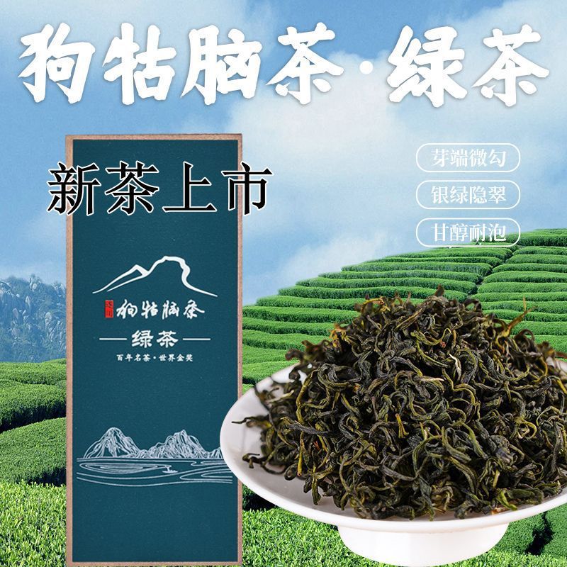 【自产自销】江西遂川散装狗牯脑茶叶明后特级高山浓香耐泡绿茶