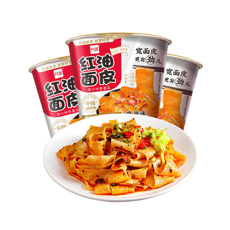 阿宽红油面皮桶装120g拌面凉皮速食夜宵方便面泡面