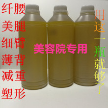 减肥精油1L 涂抹瘦收紧收腰平腹减纤腿肥手臂爆脂精油 无针一秒瘦