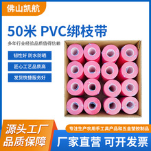 PVC50米整箱批发加长加厚葡萄绑枝机专用胶带钉子绑带富联