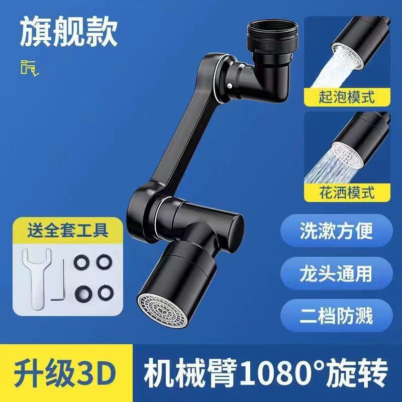Universal Faucet Wash Basin Pool Rotating Mechanical Arm Faucet Partner Splash-Proof Head Mouth Extension Wash Artifact Water Tap