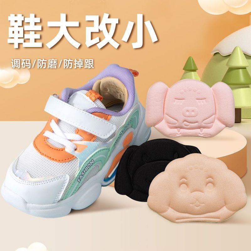儿童后跟贴防掉跟半码鞋垫宝宝鞋子改小大一码改小神器小孩防磨脚