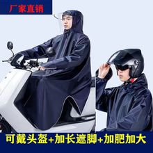 带袖有袖雨衣电动车电瓶车雨披加厚摩托车全式身一体男女单人骑行