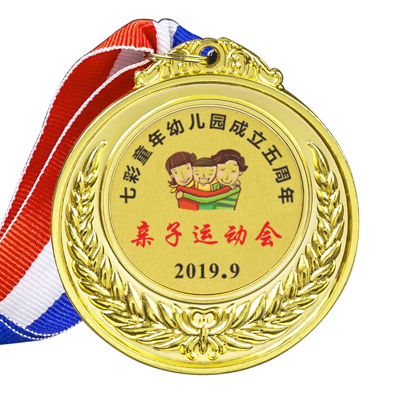 金属纪念奖牌制作马拉松跑步运动会比赛金银铜奖章幼儿园儿童挂牌
