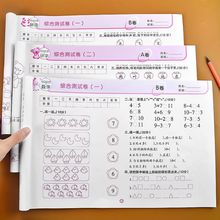 幼小衔接测试卷学前班幼儿园大班升一年级准备拼音数学语言练习册