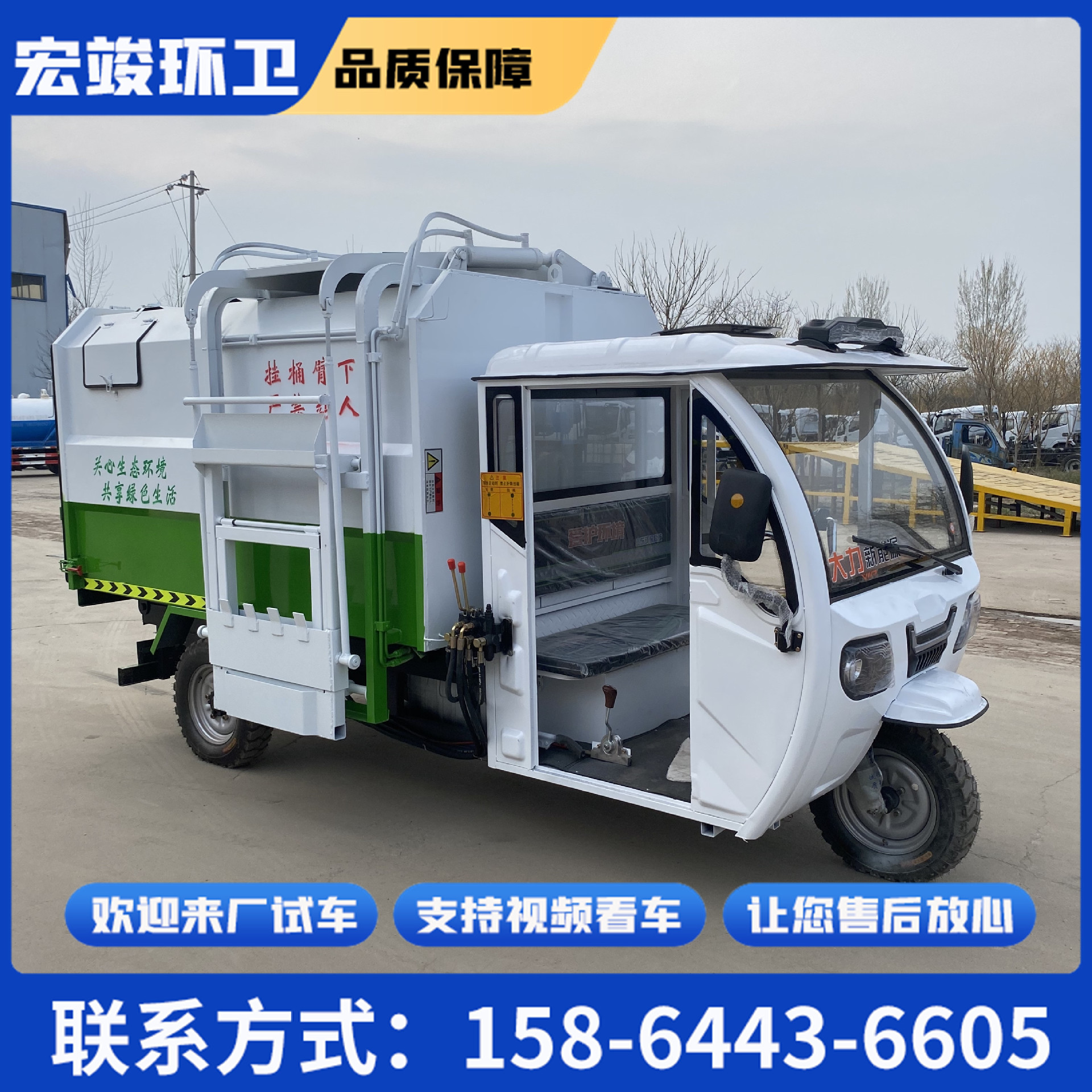 挂桶式电动三轮垃圾车 4方电动垃圾清运车 3立方新能源挂桶垃圾车