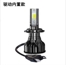 F2内置款工厂灯泡功率 h1 h7 H4 汽车LED前大灯H7H4H1厂家直销