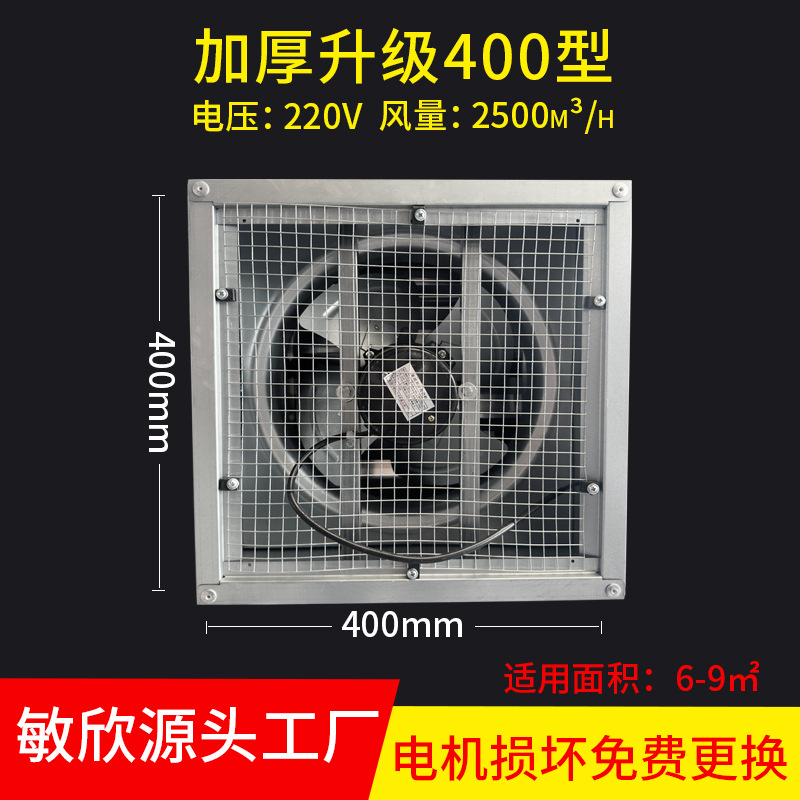 Minxin Industrial Big Fan 380V 220V Factory Workshop Warehouse Exhaust Fan Exhaust Fan Axial Flow Negative Pressure Blowers