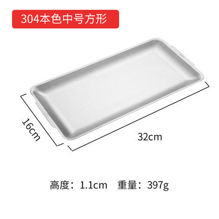 304 Thick Stainless Steel Rectangular Plate Sushi Plate Frosted Flat Plate Tray Storage Tray Korean Barbecue Plate