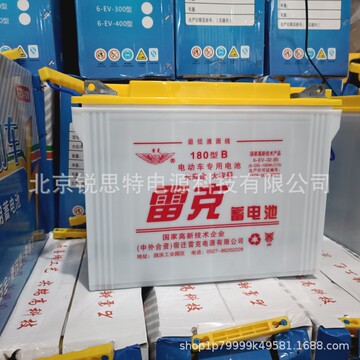 雷克蓄电池12v水电瓶180型b 电动三轮车四轮巡逻车载客车牵引车用