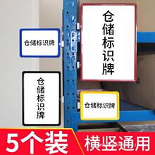 仓库磁性标识牌货架分类牌标示牌仓储物料a4标识卡扫码提示牌货位