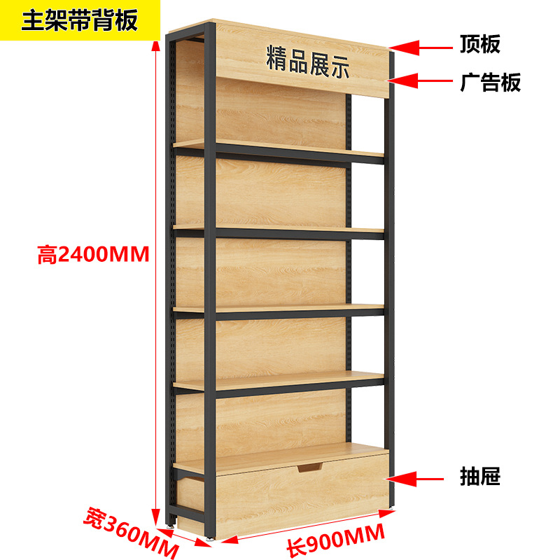 Chenguang Stationery Store Shelf Supermarket and Convenience Store Steel and Wood Container MINISO Ornament Department Store Shelf Display Rack