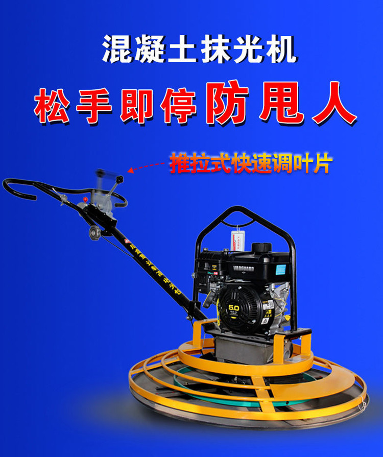 80小型修水泥路地面抹光机 手扶汽油混凝土路面磨平机 提浆磨光机