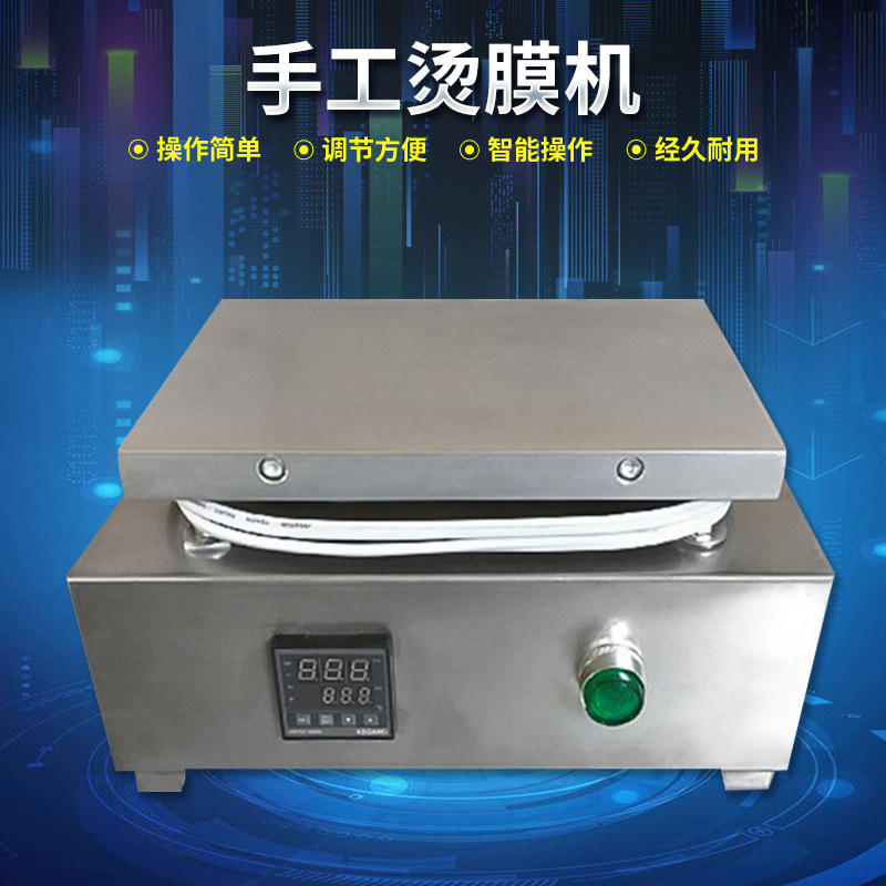 收缩膜手工烫膜机 茶叶礼盒包装机化妆品烟盒封口机 热封膜收缩机