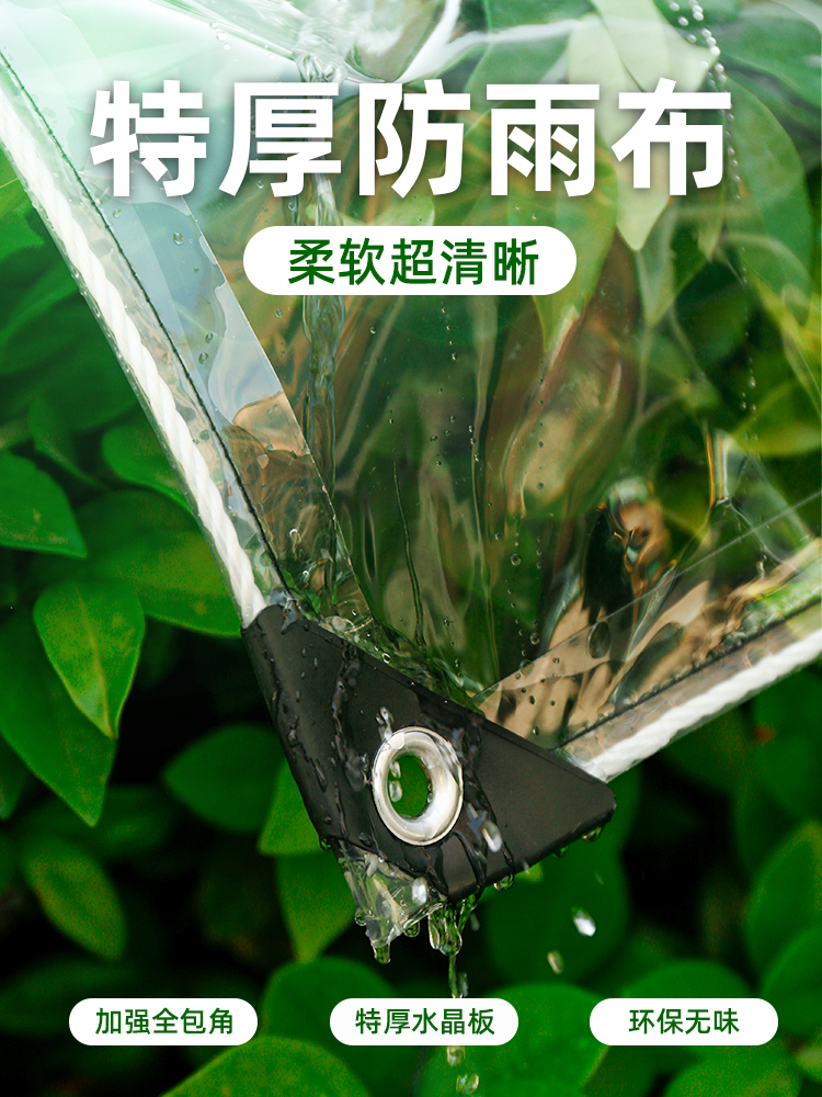批发透明防雨布pvc防水布料加厚帆布户外阳台遮雨挡风塑料布防晒