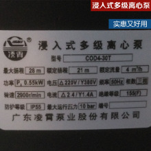 19T3批发凌霄立式水泵高压数控机床泵浸入式多级离心泵加工中心冷