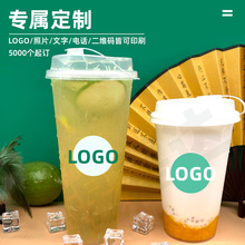 90口径注塑奶茶杯定制LOGO一次性网红冷饮热饮高透注塑杯透明杯子