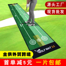 捷成地毯golf mat golf putting mat室内高尔夫练习毯推杆练习器