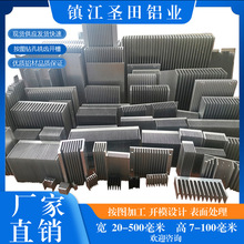 铝型材电子散热片散热器固态电路板控制器铝合金电气元器件散热板