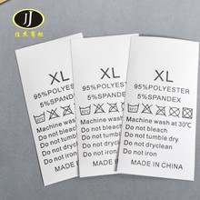 现货95%POLYESTER5%SPANDEX涤纶氨纶成分水洗标带尺码童装唛头