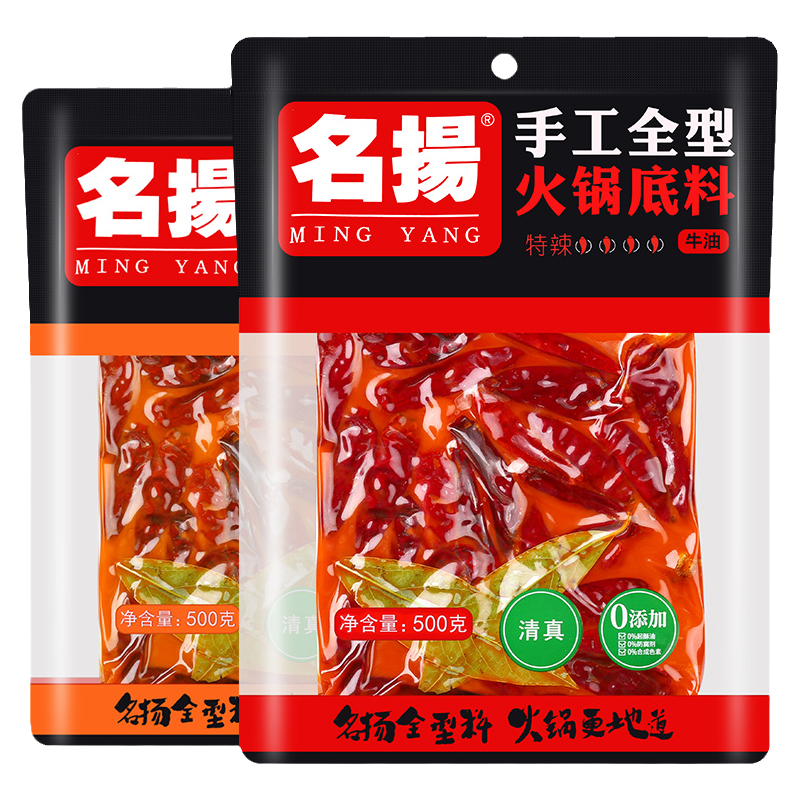 火锅底料牛油500g袋装微麻辣特辣的调料包手工全型四川成都产