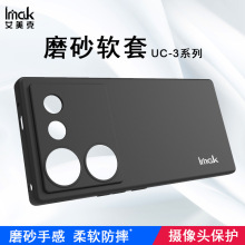 IMAK适用努比亚nubia Z50 Ultra 5G手机壳TPU硅胶软壳防摔保护套