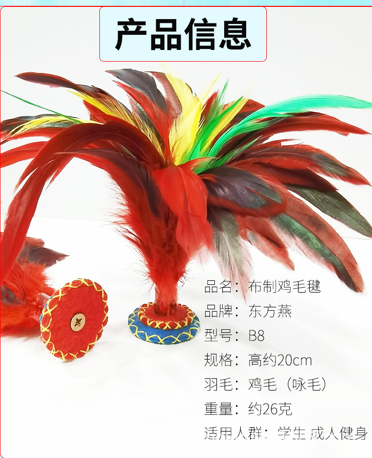 厂家直供鸡毛毽子传统老式手工耐踢大号键子健身运动学生比赛专用