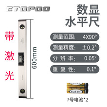 ETOPOO 数显水平尺激光水平仪带磁铝合金水平尺角度尺数显靠尺