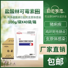 鸡药鸡鸭鹅五联抗禽用鸭鹅抗病毒新城疫大肠杆菌感冒