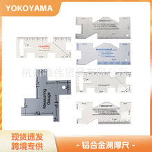 铝制测厚尺 手工拼布工具 铝合金拼布尺测厚仪 科灵亚力克测厚尺