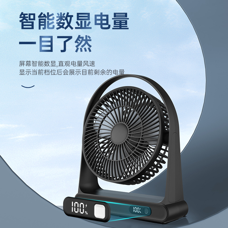 New Portable Electric Fan Desktop Usb Charging Digital Display Desktop Little Fan Dormitory Office Household Fan