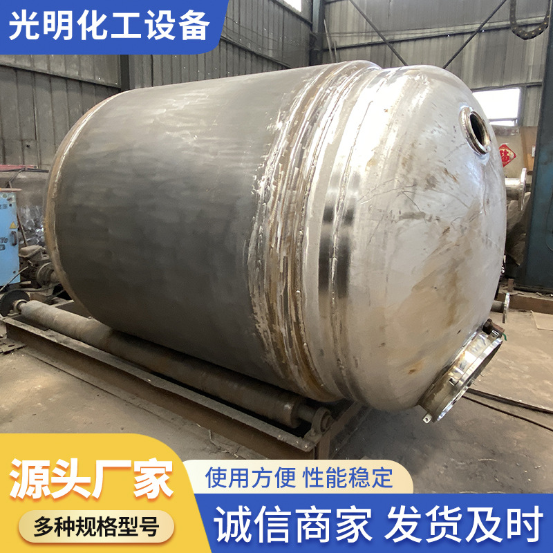 密封式氯化钠液体储存罐 10吨50吨食品级添加剂食用油不锈钢储罐