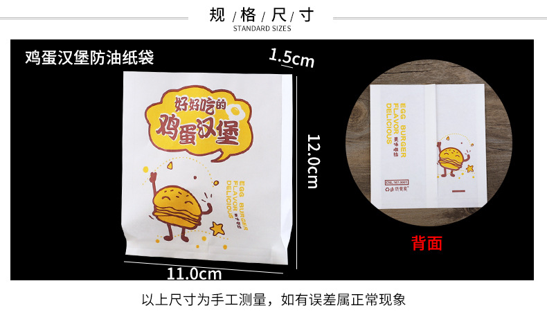 吃米一次性鸡蛋汉堡纸袋蛋肉堡防油纸袋子外卖小吃食品印刷印logo