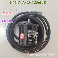 全新原厂 欧姆龙绝对值编码器E6CP-AG5C 256P/R 12-24VDC 格雷码