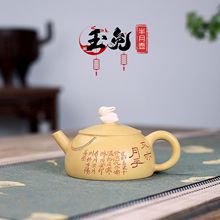 宜兴紫砂壶茶壶茶具原矿黄金段玉兔半月壶手工制作厂家一件代发