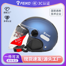 FEIKO新国标3C认证冬季保暖电动车头盔安全半盔男女通用批发零售