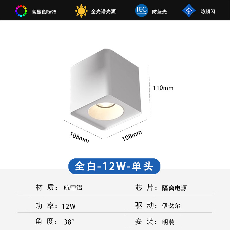 Led Square Surface Mounted Spotlight Cob Ceiling High Power Grille Lamp Commercial Store Single Reservoir Double Reservoirs Bean Gall Lamp Downlight