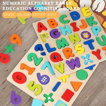 儿童木制数字板字母板拼图拼板几何形状配对手抓嵌板启蒙益智玩具