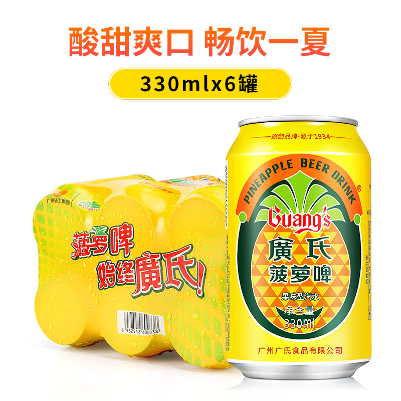 广氏菠萝啤330ml*6罐装广式菠萝啤酒果味碳酸饮料风果味饮料0酒精