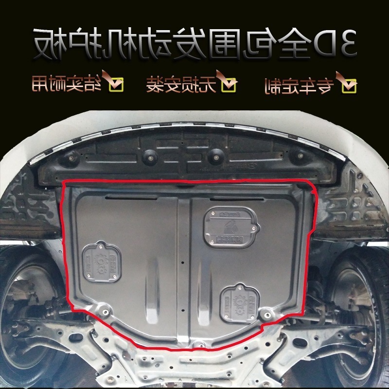 适用于本田思域发动机下护板131415161719款九十代挡底盘保护罩