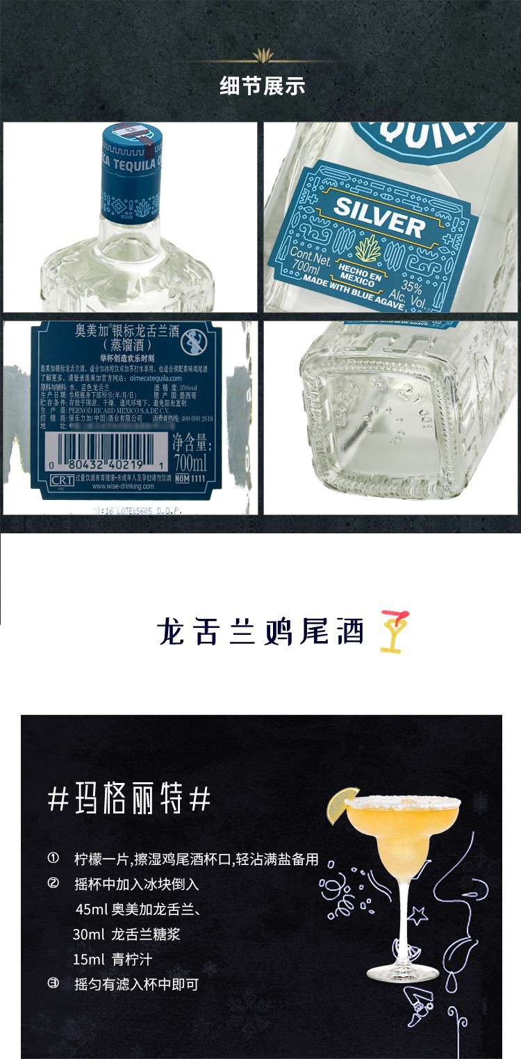 奥美加银标龙舌兰酒olmeca tequila调酒基酒700ml墨西哥进口洋酒
